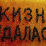 Ikra