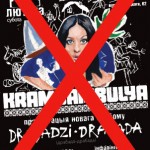 Krambambula