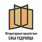giedroyc_award_mini