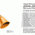 vituszka_kazki_cdduo_900