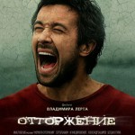 Babkin Ottorzhenie