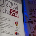 Распачаўся прыём заявак на фестываль "Бардаўская восень 2012"