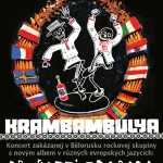 “Крамбамбуля” зграе канцэрт на Дзень Перамогі