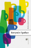 Grabal-_1_