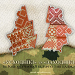 budzma-org-zahad-ushod-war