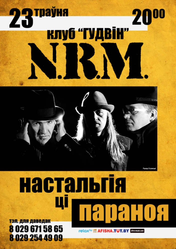 Канцэрт гурта N.R.M. - Настальгія ці Параноя