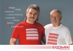 Барадулін і Камоцкі выступяць у Навагрудку