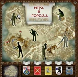Прэзентацыя кнігі Гульня ў гарады ў Глыбокім