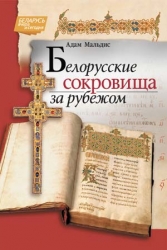 Дзе i што варта шукаць Дзе i што варта шукаць