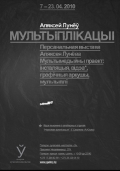 Выгнанне Выгнанне