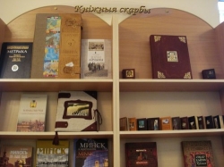 Брэст: Прызнанне ў каханні
