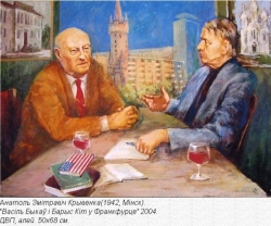 У гонар Барыса Кіта