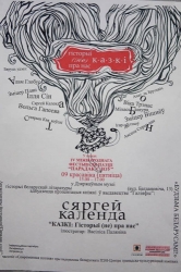Выстава “Фота са старога альбома”