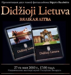 Прэзентацыя фотаальбома Didžioji Lietuva (Вялікая Літва)