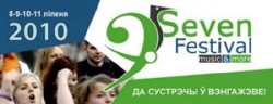 12 запрашальнікаў на Seven Festival ад «Тузіна Гітоў»