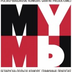 Круглы стол “Выявы ідэнтычнасці”