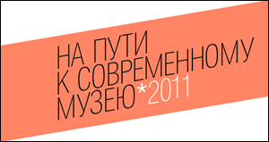 Круглы стол: Ці магчыма сацыяльна-арыентаванае мастацтва ў Беларусі?