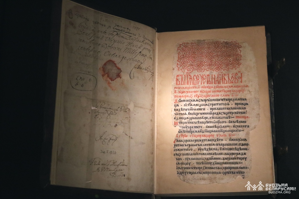 Najstarejšaja kniha, nadrukavanaja kirylicaj — datujecca 1491 h.