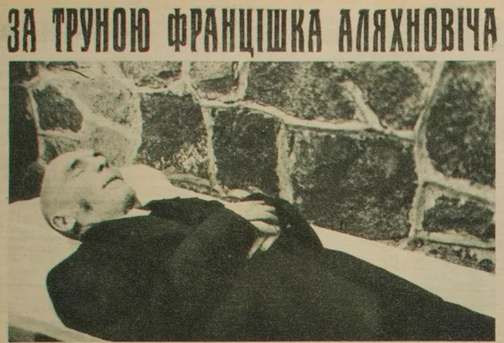 pachavannie-aliachnovicza-02.jpg
