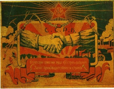  Агітацыйны плакат часоў ССРБ