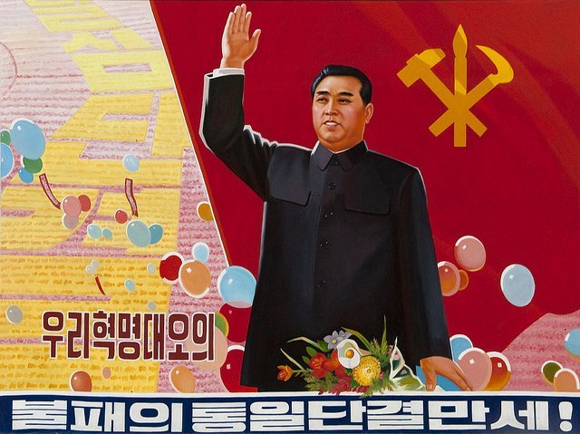 Плакат КНДР.jpg