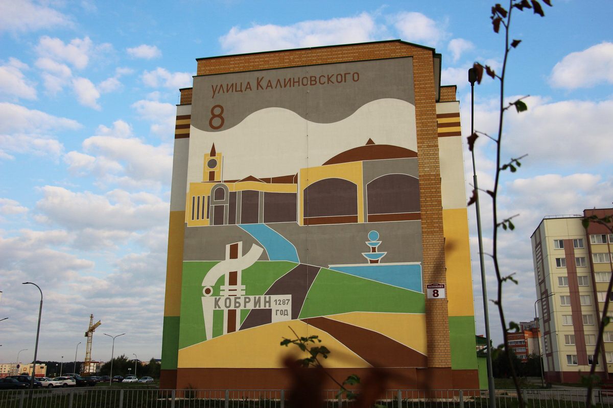 Vulica Kalinoŭskaha ŭ Kobrynie