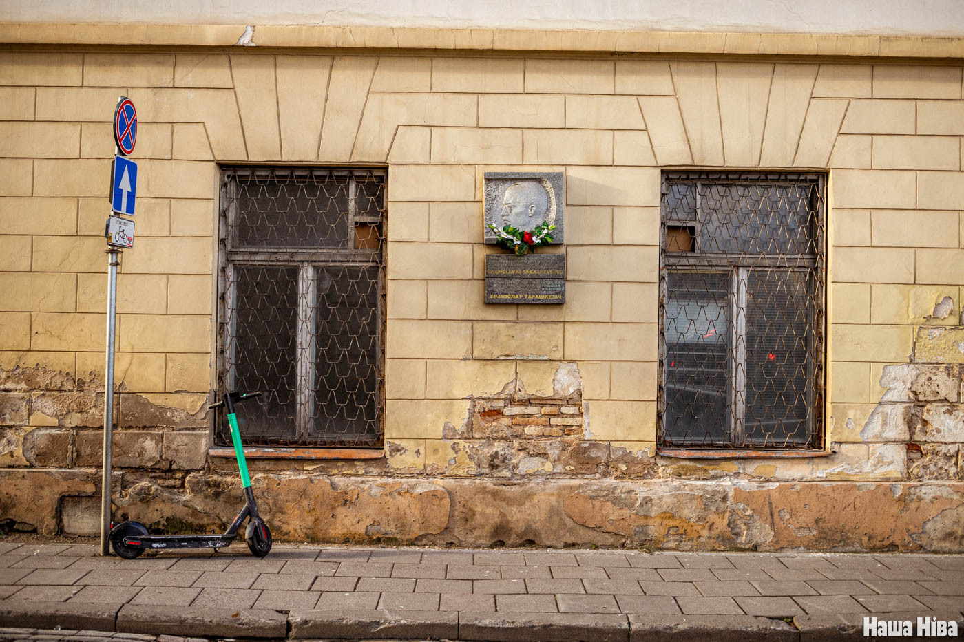 Vilenskije miescy «Našaj Nivy». Vilniaus, 37