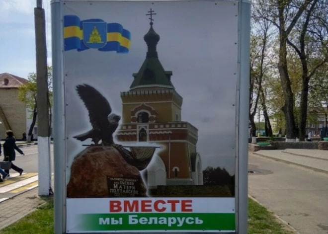 Baniery ŭ Słaŭharadzie z vyjavami Sviata Pietra-Paŭłaŭskaha chrama i hierbam horada na im