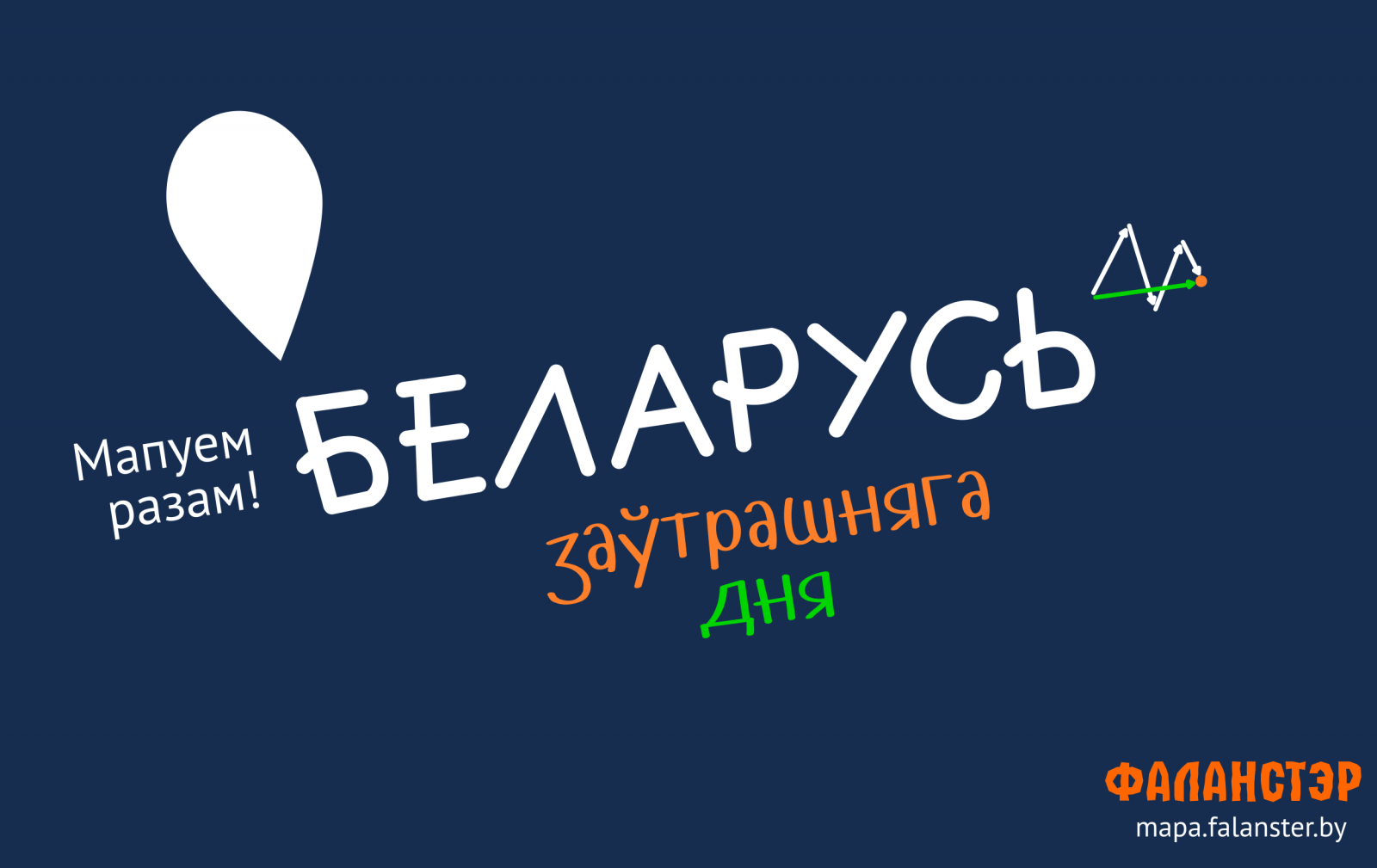 Афіша Мапатона.png
