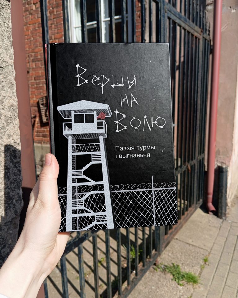 «Vieršy na voliu»