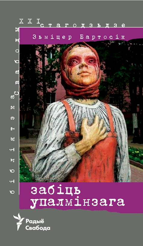 12-Bartosik.png
