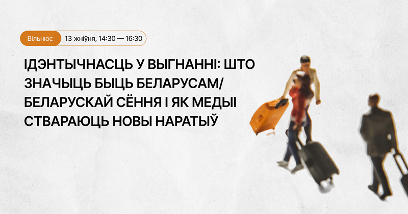 diskussija-02.png