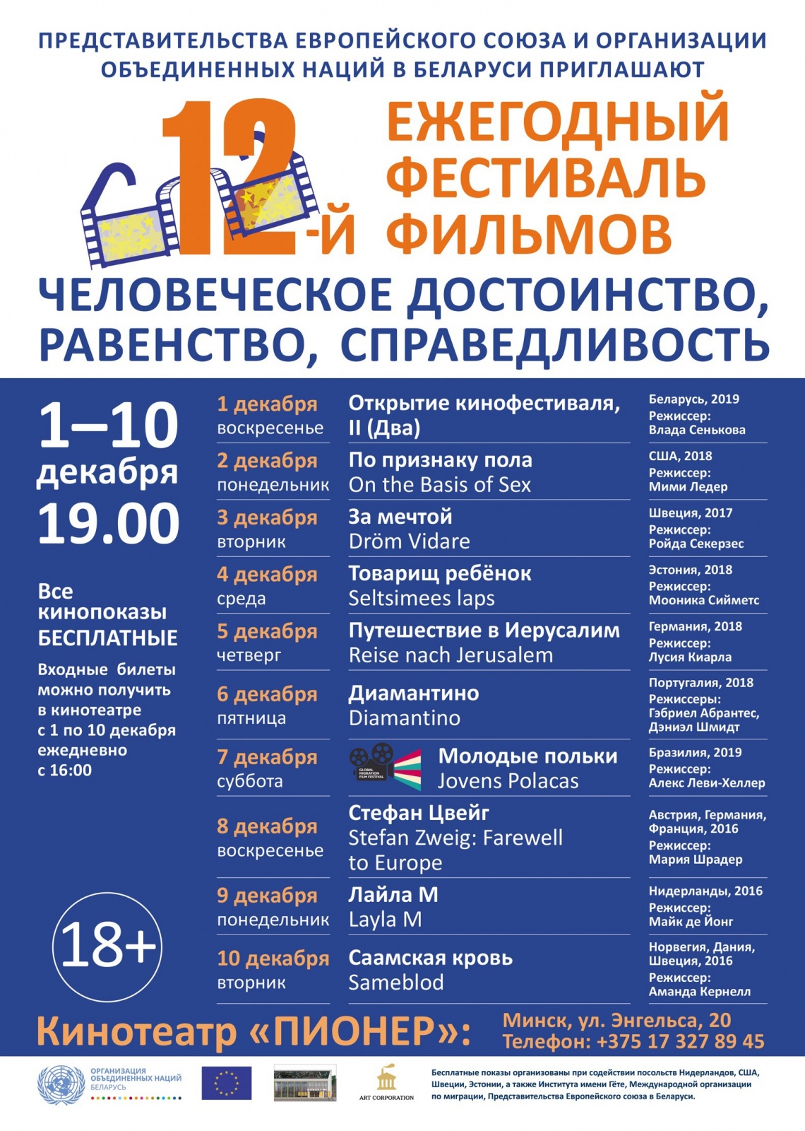 EU'Kino'Festival'2019'11_A4-metro-www.jpg