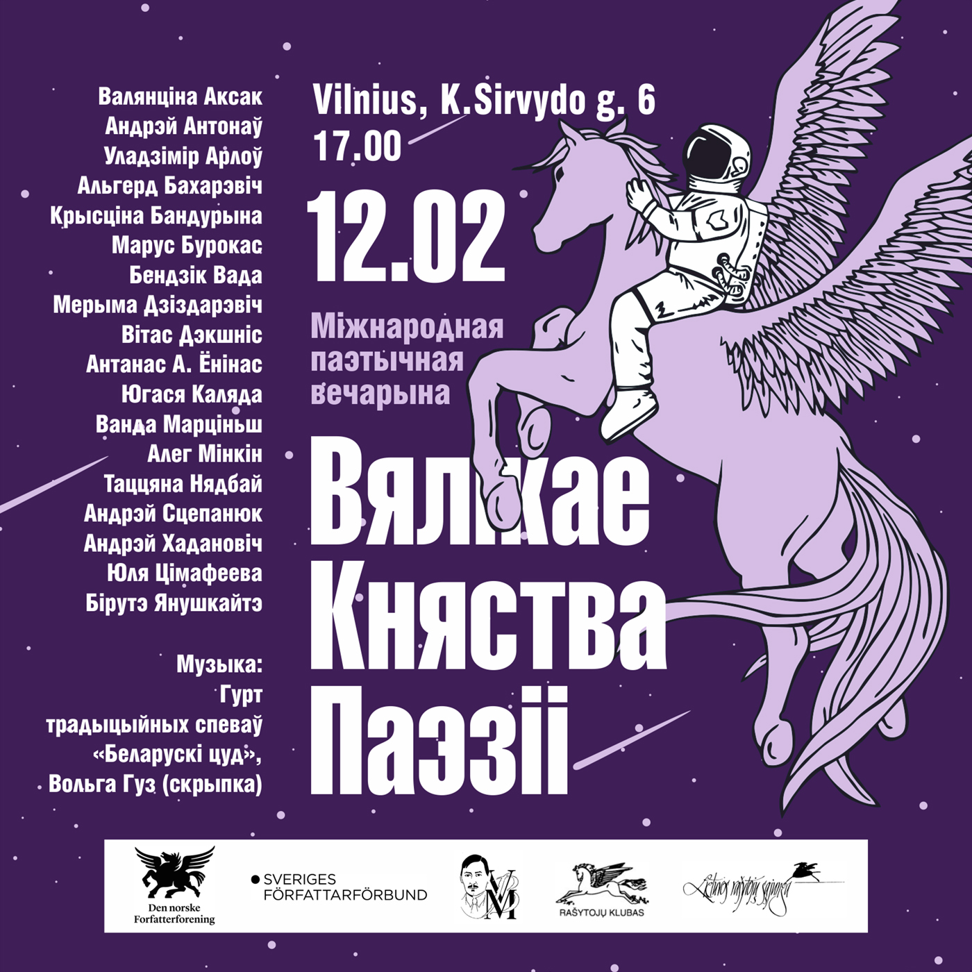 2022-02-12_pegasus_full_insta_1400x1400.jpg
