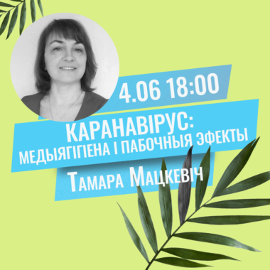 Tamara-Matskevich.png