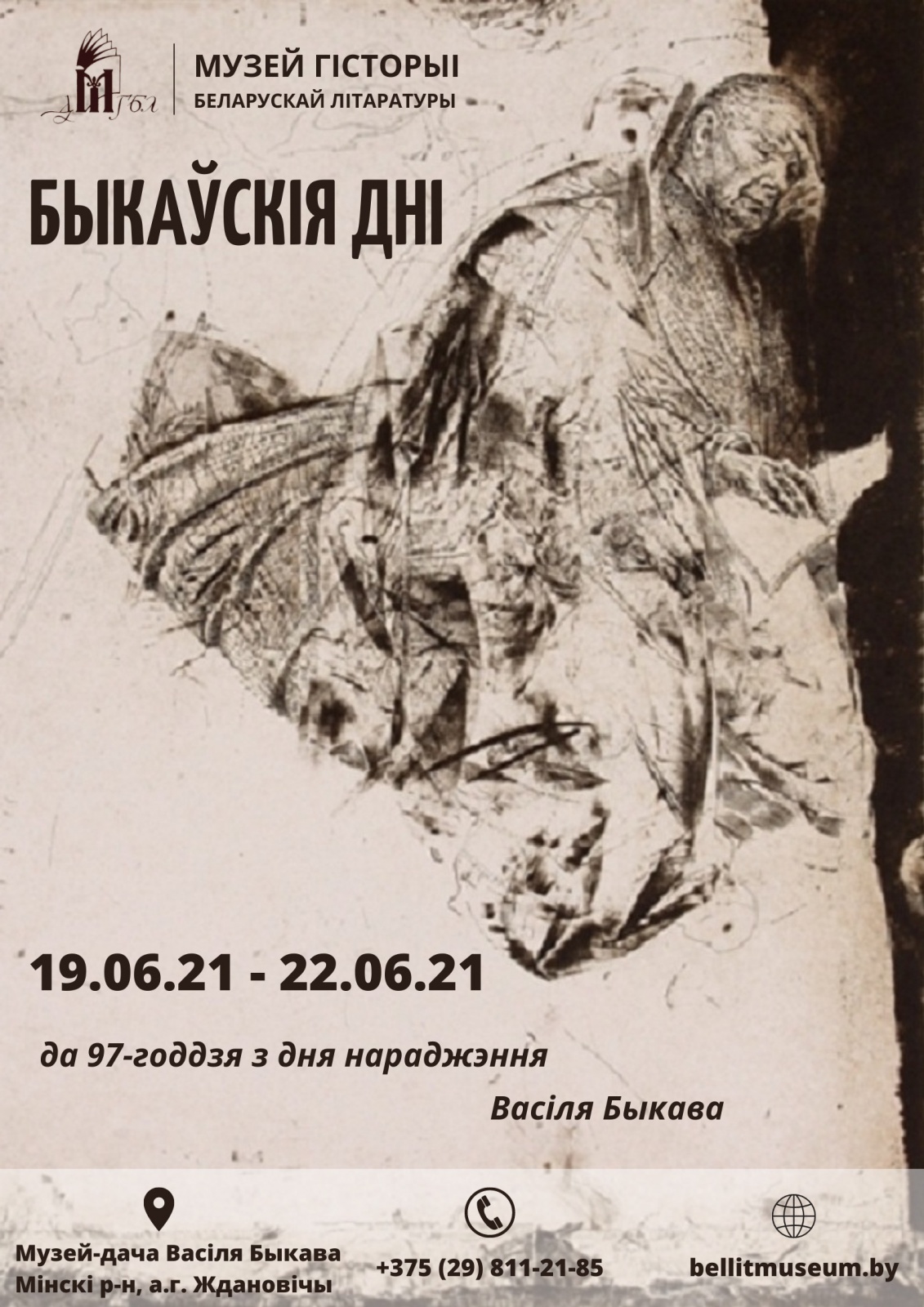Афіша.jpg