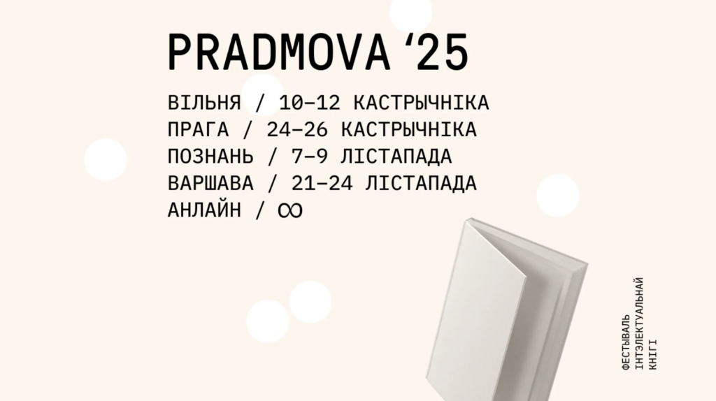 PRADMOVA