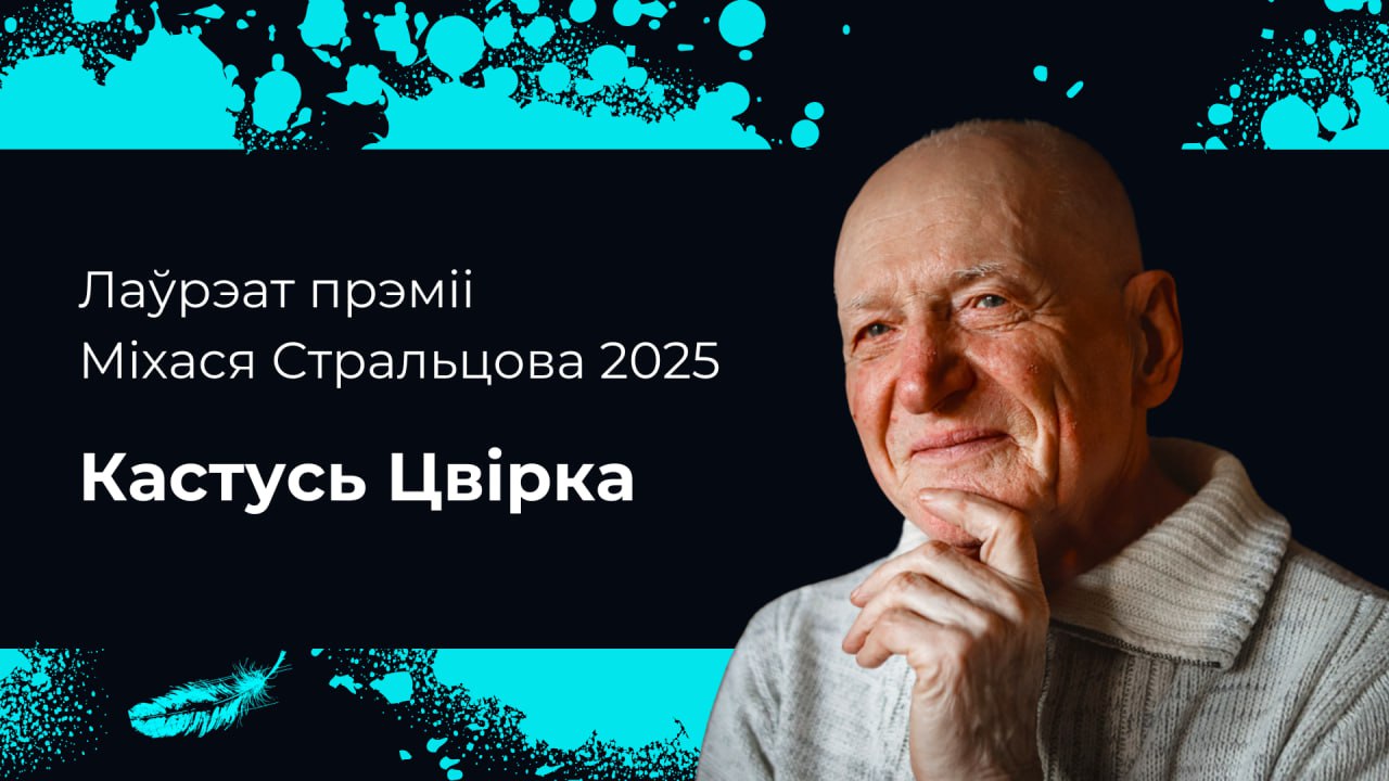 cvirka-2025.jpg