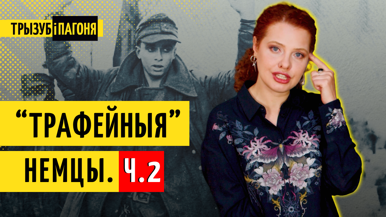 «Tryzub i Pahonia»