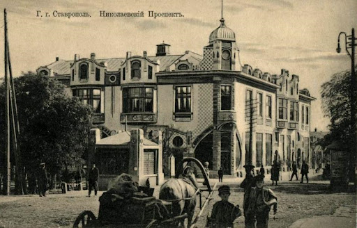 Стаўрапаль на пачатку ХХ стагоддзя.jpg
