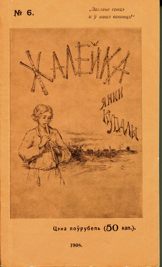 Žaliejka