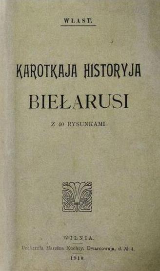 «Karotkaja historyja Bielarusi», 1910 hod