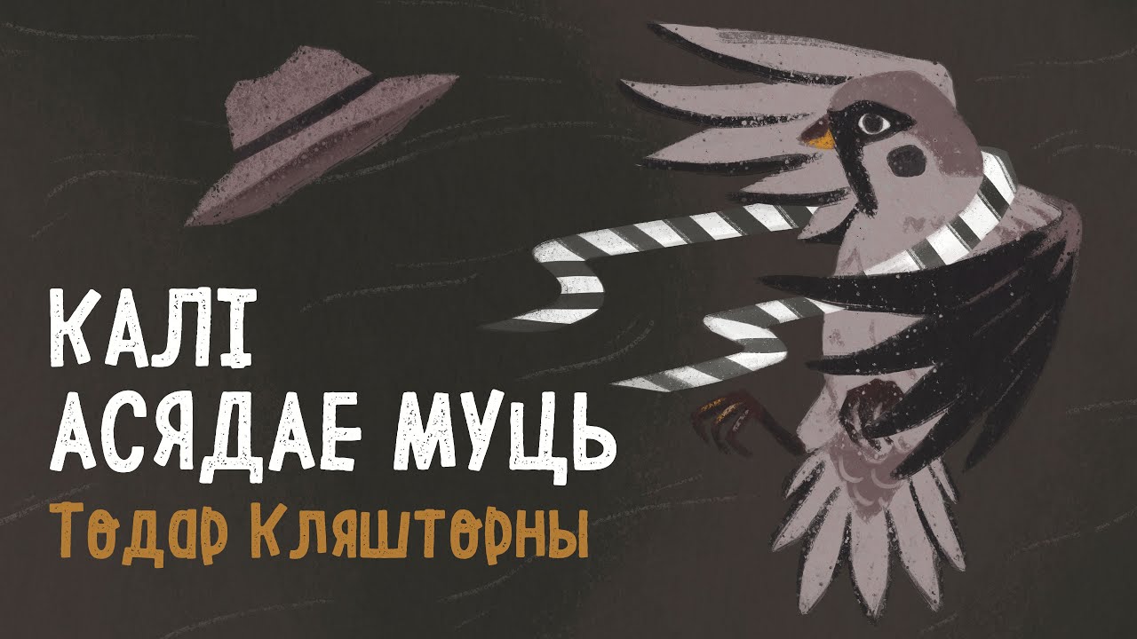 «Kali asiadaje muć»