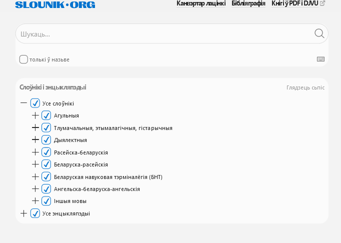 Screenshot_2022-07-19 Slounik org · беларускія слоўнікі і энцыкляпэдыі.png