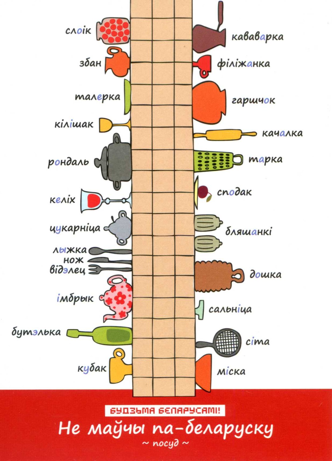 Paštoŭka