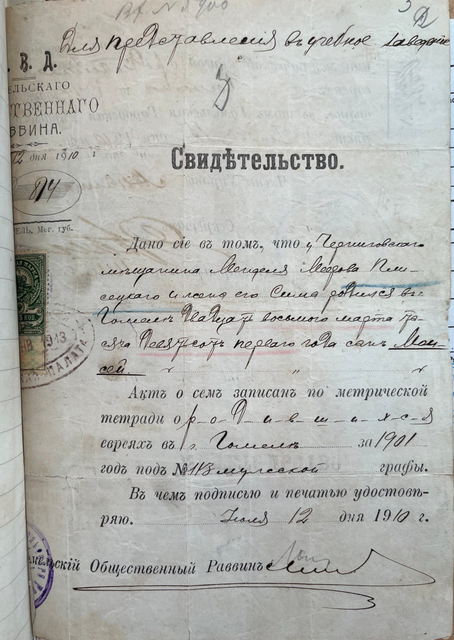 Archivy baćki i dziadźki Mai Plisieckaj