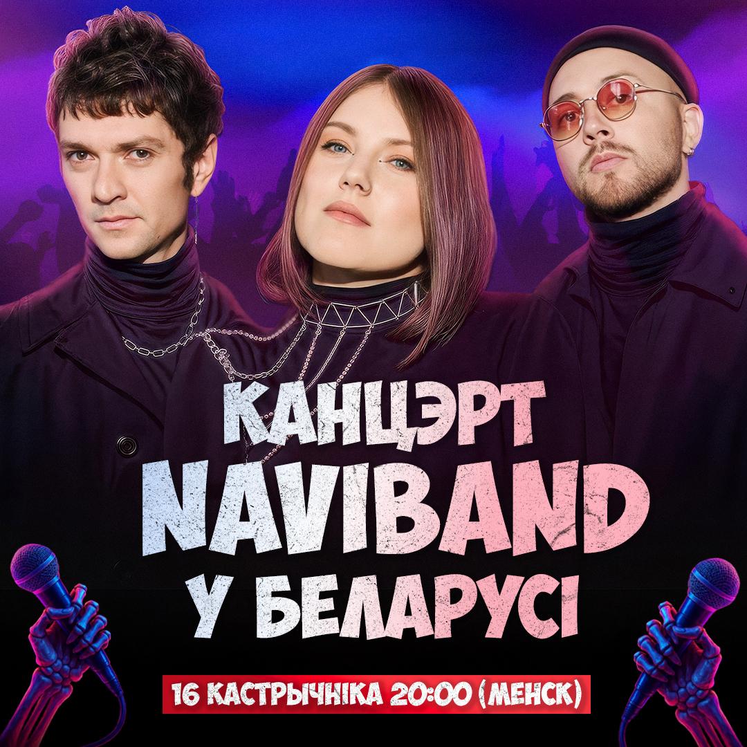Naviband
