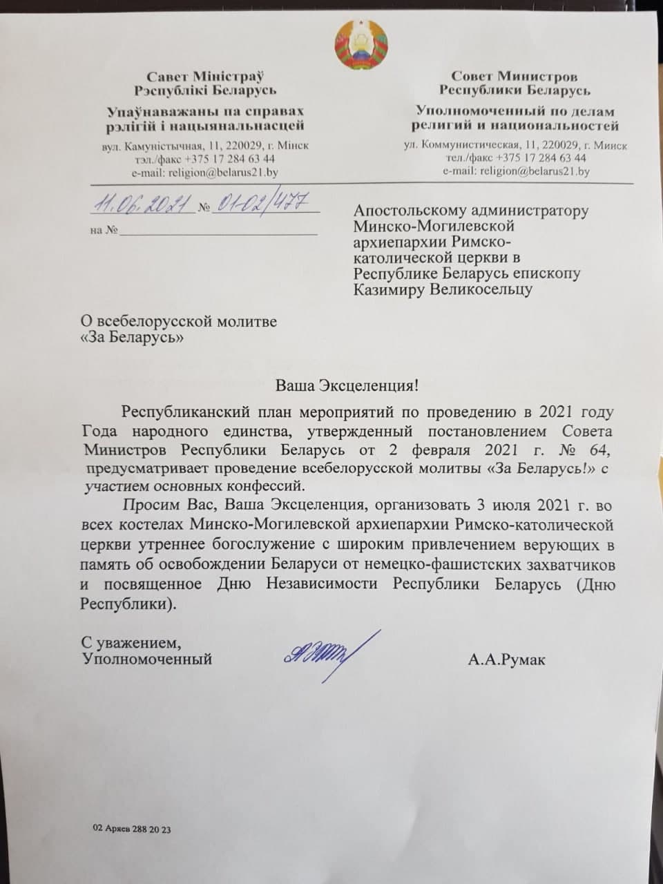 ліст.jpg