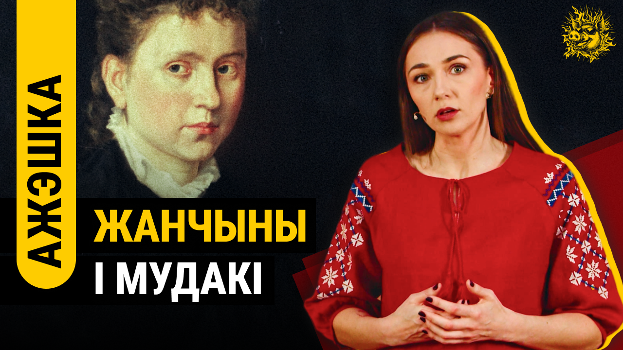 «Smaliennie viepruka»