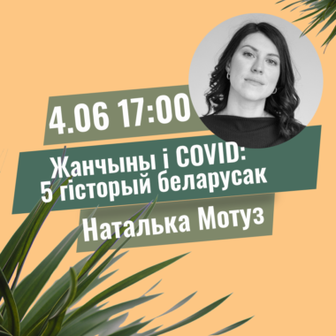 Natalka-Motuz.png